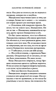 The Curse of True Love