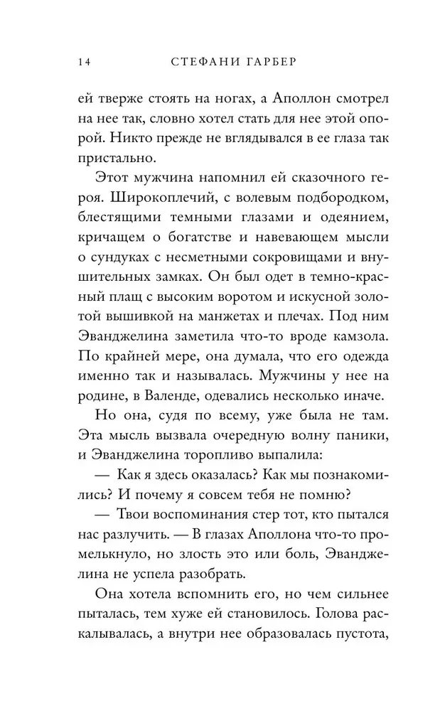 The Curse of True Love