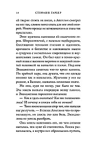 The Curse of True Love