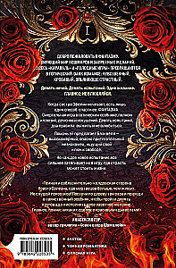 Phantasma. Nine Temptations