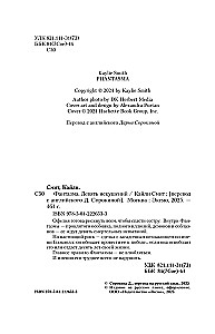 Phantasma. Nine Temptations