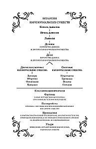 Phantasma. Nine Temptations