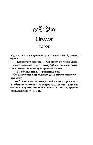 Phantasma. Nine Temptations