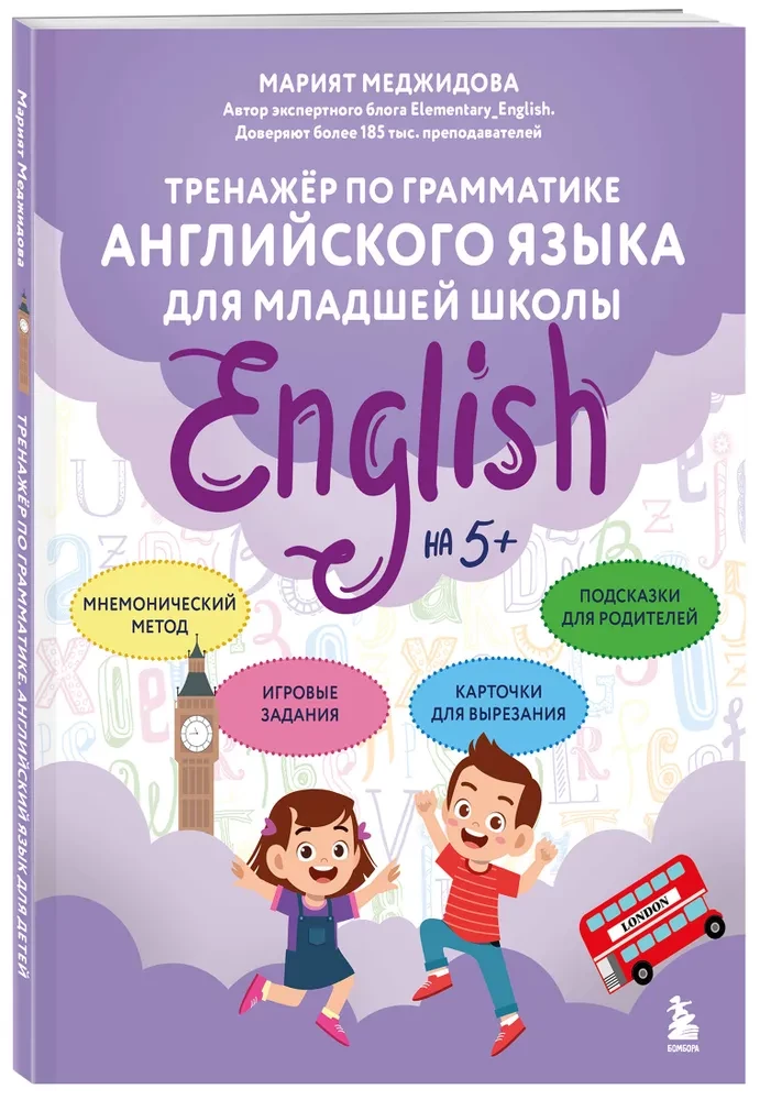 English Grammar Trainer for Junior School