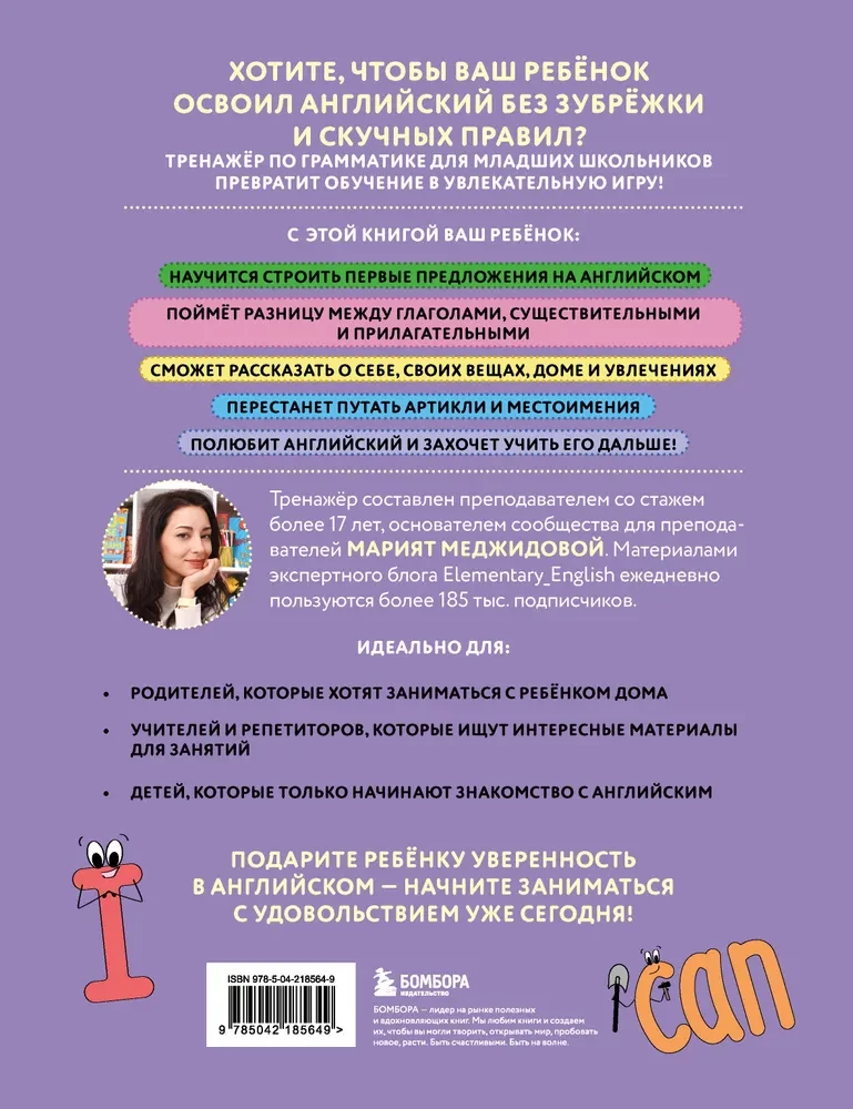 English Grammar Trainer for Junior School