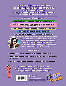 English Grammar Trainer for Junior School