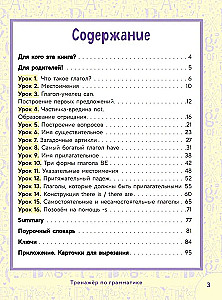 English Grammar Trainer for Junior School