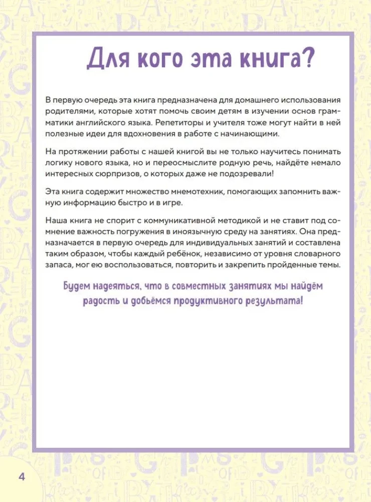 English Grammar Trainer for Junior School