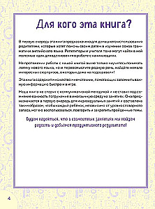 English Grammar Trainer for Junior School