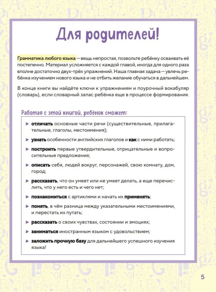 English Grammar Trainer for Junior School