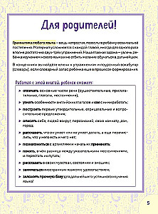 English Grammar Trainer for Junior School