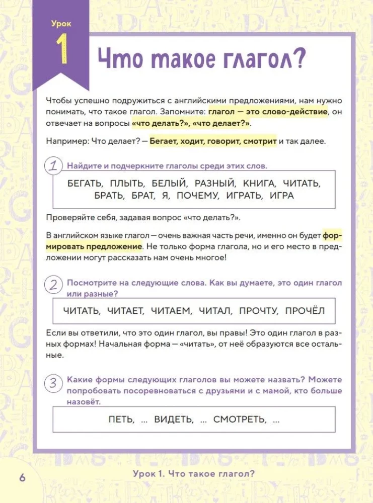 English Grammar Trainer for Junior School