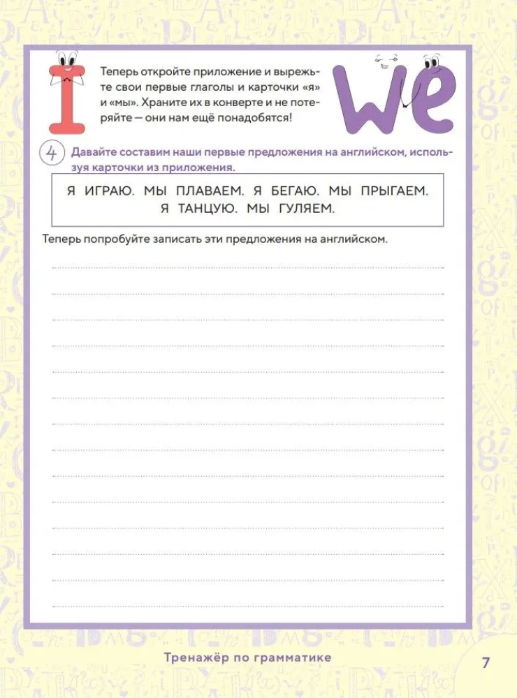 English Grammar Trainer for Junior School