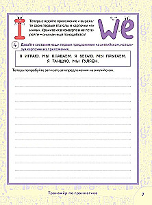 English Grammar Trainer for Junior School