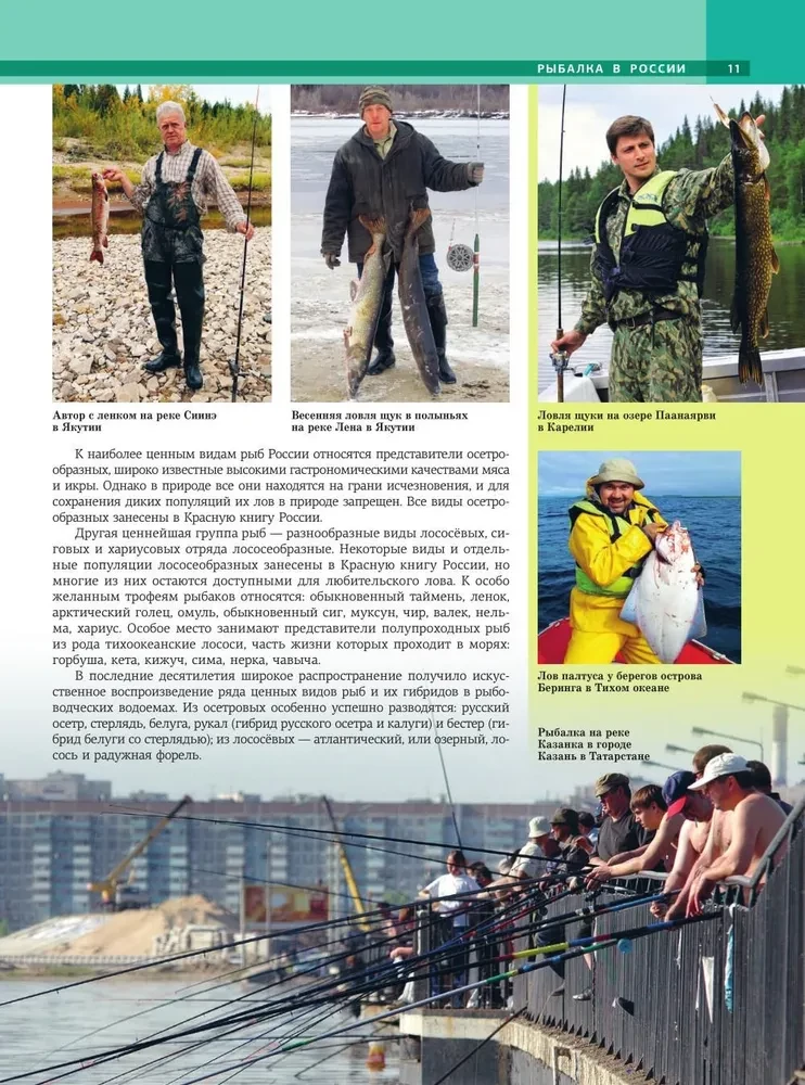 Реки. Уникальная Россия