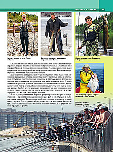 Реки. Уникальная Россия