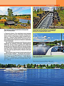 Реки. Уникальная Россия