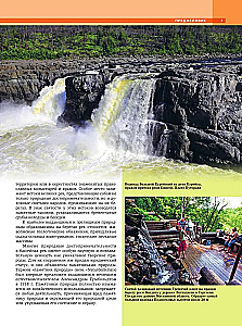 Реки. Уникальная Россия