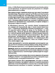 Your Perfect Figure. A Complete Guide to Effective Workouts