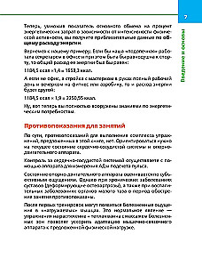 Your Perfect Figure. A Complete Guide to Effective Workouts