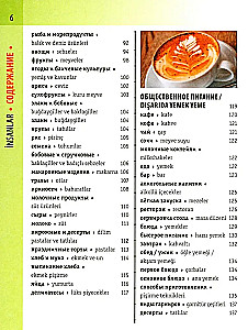 Turku-krievu vizuālais vārdnīca ar transkripciju