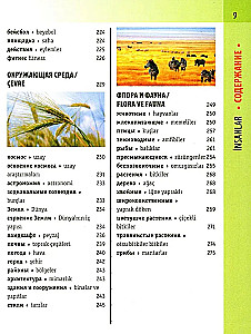 Turku-krievu vizuālais vārdnīca ar transkripciju