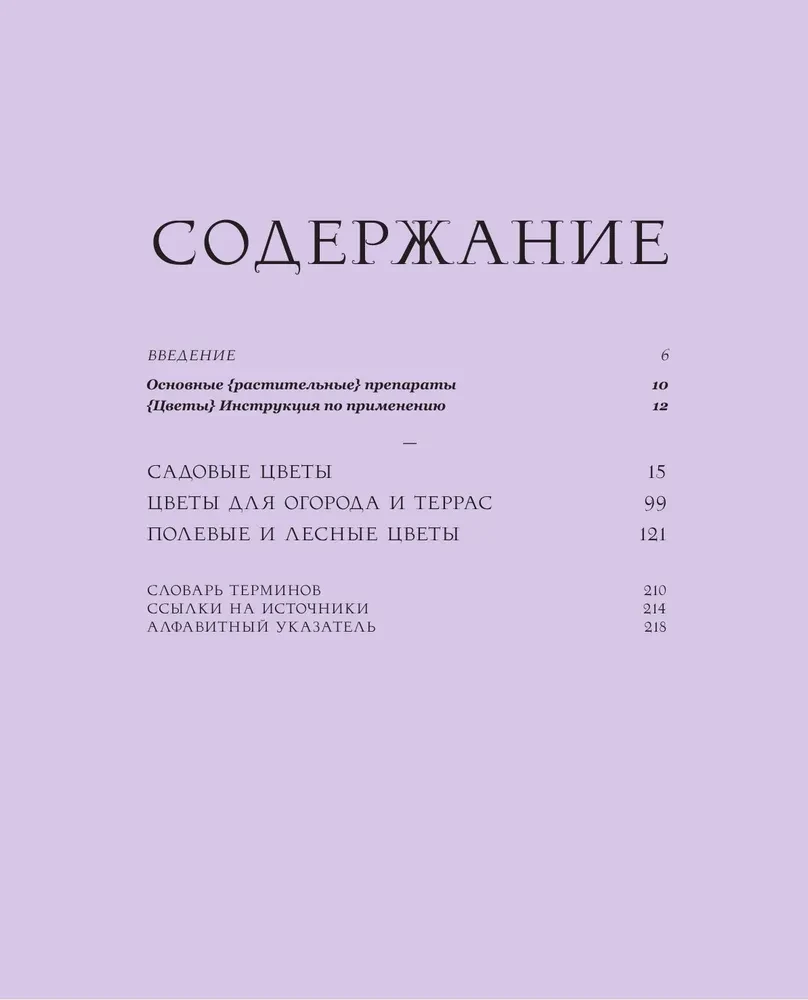 Grammar of Flowers. An Illustrated Guide to the Floral Universe of Symbols, Healing Properties, and Uses of Plants