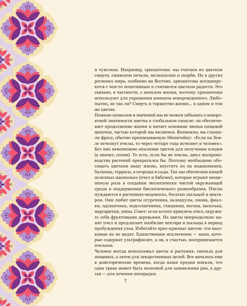 Grammar of Flowers. An Illustrated Guide to the Floral Universe of Symbols, Healing Properties, and Uses of Plants