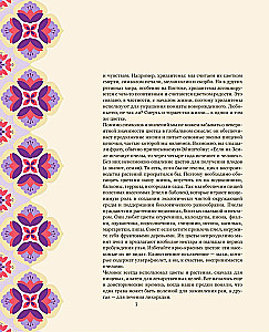 Grammar of Flowers. An Illustrated Guide to the Floral Universe of Symbols, Healing Properties, and Uses of Plants