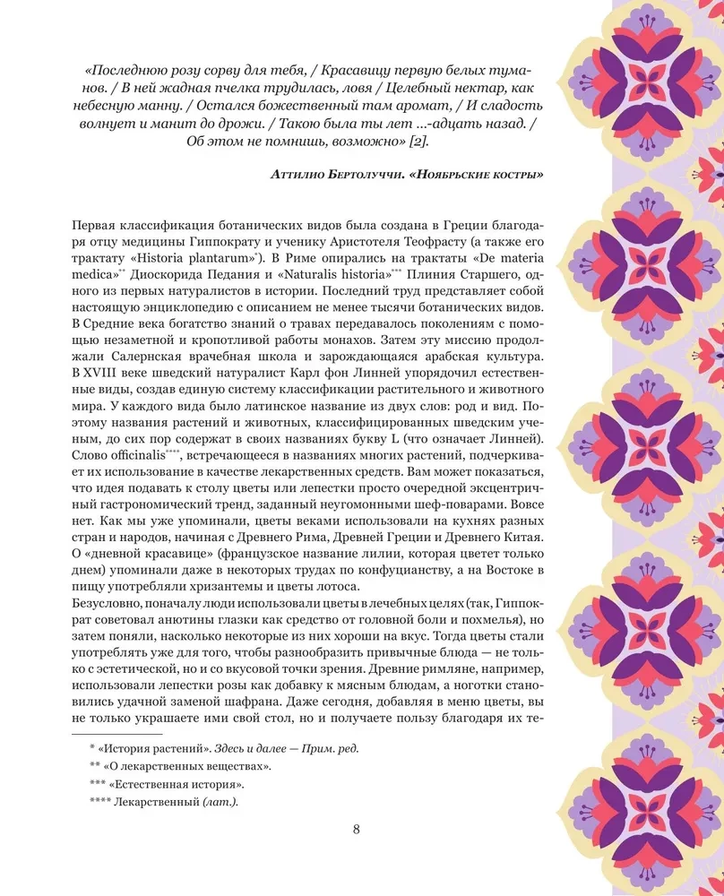 Grammar of Flowers. An Illustrated Guide to the Floral Universe of Symbols, Healing Properties, and Uses of Plants