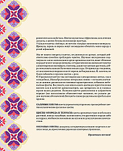 Grammar of Flowers. An Illustrated Guide to the Floral Universe of Symbols, Healing Properties, and Uses of Plants