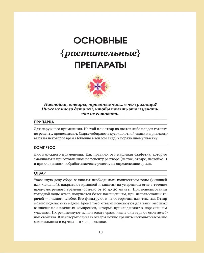 Grammar of Flowers. An Illustrated Guide to the Floral Universe of Symbols, Healing Properties, and Uses of Plants