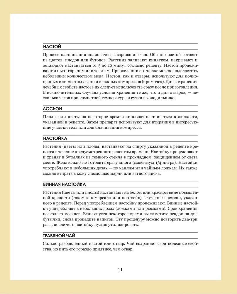 Grammar of Flowers. An Illustrated Guide to the Floral Universe of Symbols, Healing Properties, and Uses of Plants