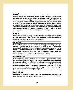 Grammar of Flowers. An Illustrated Guide to the Floral Universe of Symbols, Healing Properties, and Uses of Plants