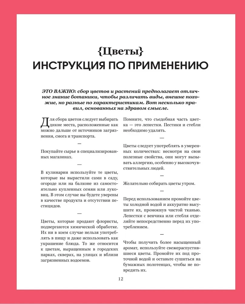 Grammar of Flowers. An Illustrated Guide to the Floral Universe of Symbols, Healing Properties, and Uses of Plants