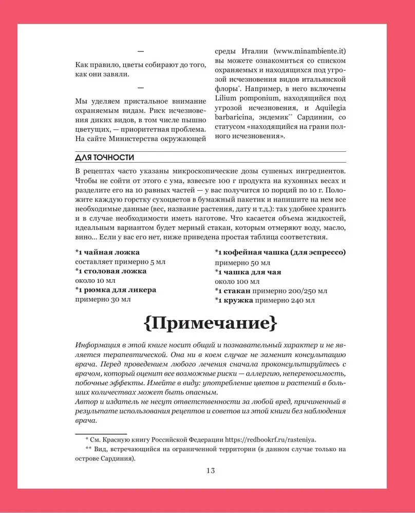 Grammar of Flowers. An Illustrated Guide to the Floral Universe of Symbols, Healing Properties, and Uses of Plants