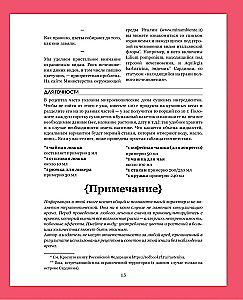 Grammar of Flowers. An Illustrated Guide to the Floral Universe of Symbols, Healing Properties, and Uses of Plants