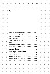 The Good Old Tsyppkin. A Hint at the Collected Works. Volume 1. Made up and written in St. Petersburg