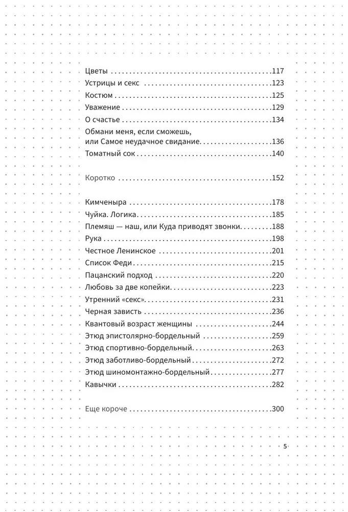 Vecais labs Cypkins. Norāde uz rakstu krājumu. 1. sējums. Izdomāts un uzrakstīts Pēterburgā