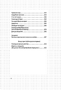 The Good Old Tsyppkin. A Hint at the Collected Works. Volume 1. Made up and written in St. Petersburg