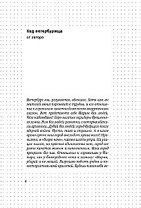 The Good Old Tsyppkin. A Hint at the Collected Works. Volume 1. Made up and written in St. Petersburg