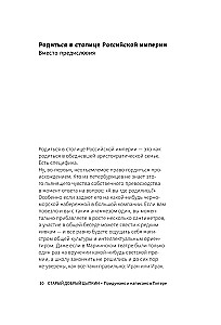 Vecais labs Cypkins. Norāde uz rakstu krājumu. 1. sējums. Izdomāts un uzrakstīts Pēterburgā