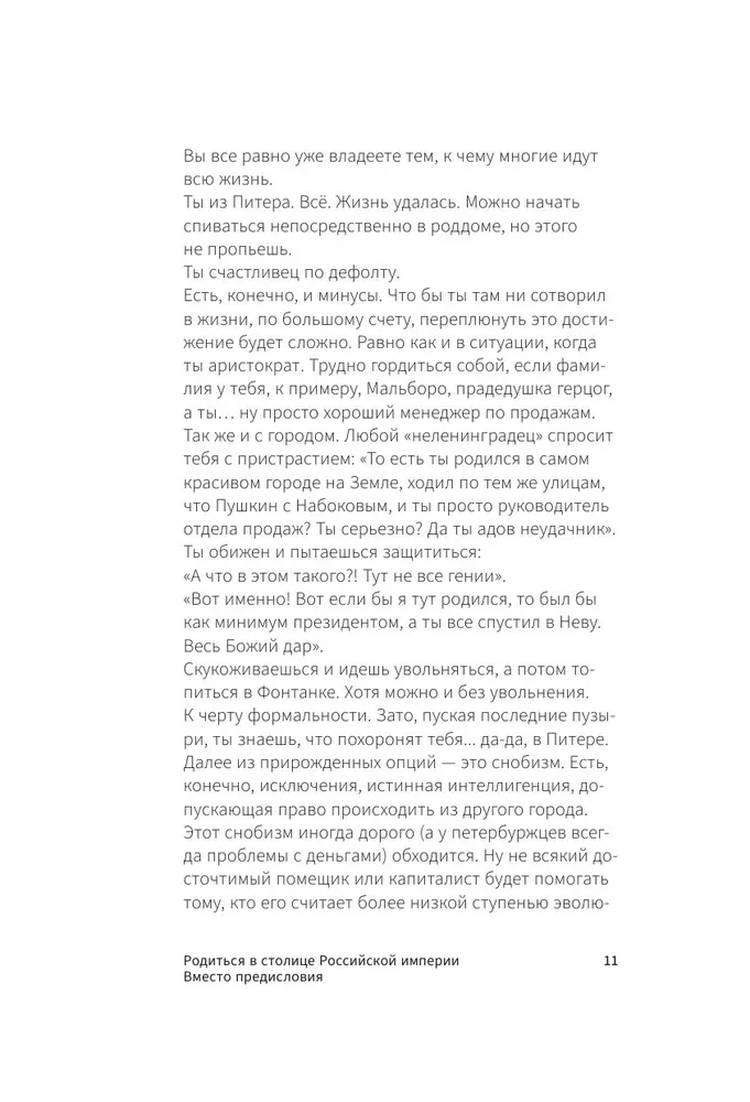 The Good Old Tsyppkin. A Hint at the Collected Works. Volume 1. Made up and written in St. Petersburg