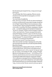 Vecais labs Cypkins. Norāde uz rakstu krājumu. 1. sējums. Izdomāts un uzrakstīts Pēterburgā