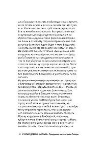 Vecais labs Cypkins. Norāde uz rakstu krājumu. 1. sējums. Izdomāts un uzrakstīts Pēterburgā