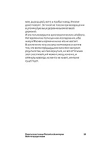 The Good Old Tsyppkin. A Hint at the Collected Works. Volume 1. Made up and written in St. Petersburg