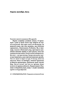 Vecais labs Cypkins. Norāde uz rakstu krājumu. 1. sējums. Izdomāts un uzrakstīts Pēterburgā