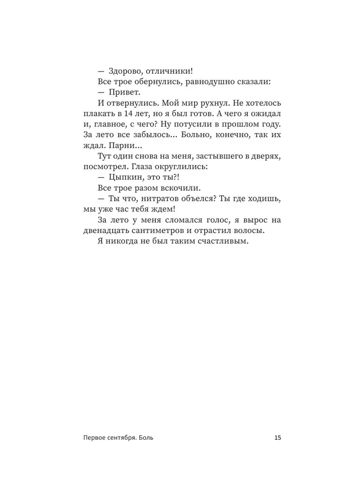 Vecais labs Cypkins. Norāde uz rakstu krājumu. 1. sējums. Izdomāts un uzrakstīts Pēterburgā