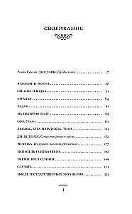 In the Cold and Gold. Early Stories (1892-1901)