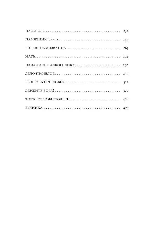 In the Cold and Gold. Early Stories (1892-1901)